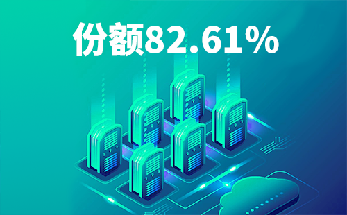 喜报！k1体育官方入口配套中标中国移动2022-2024年度集采列柜项目